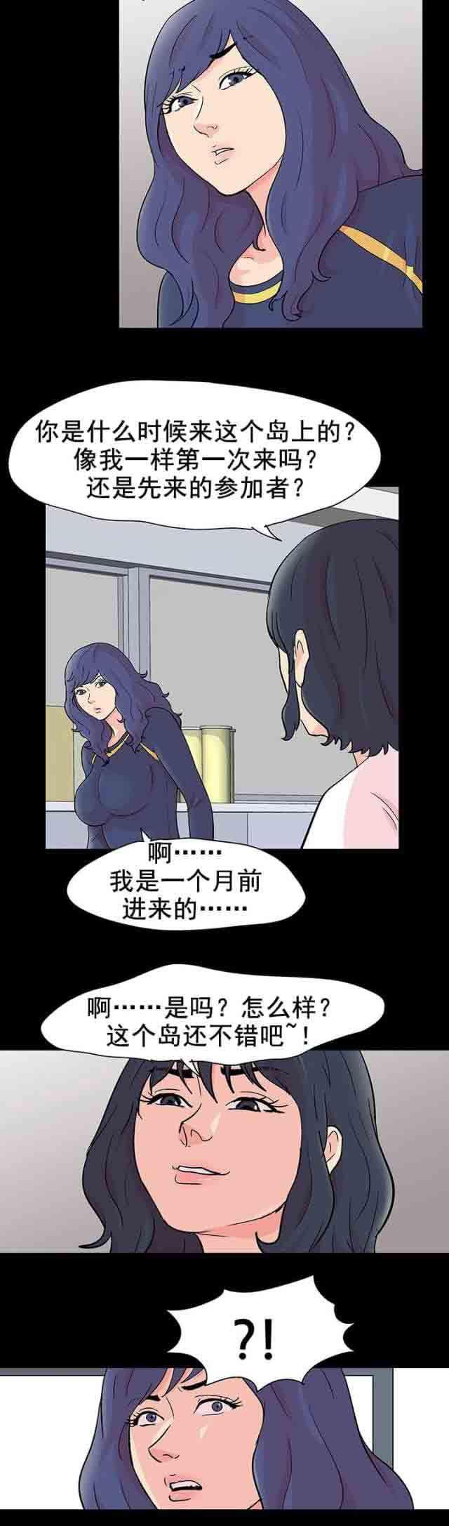 咒术回战漫画韩漫全集-第93话 罪犯无删减无遮挡章节图片 