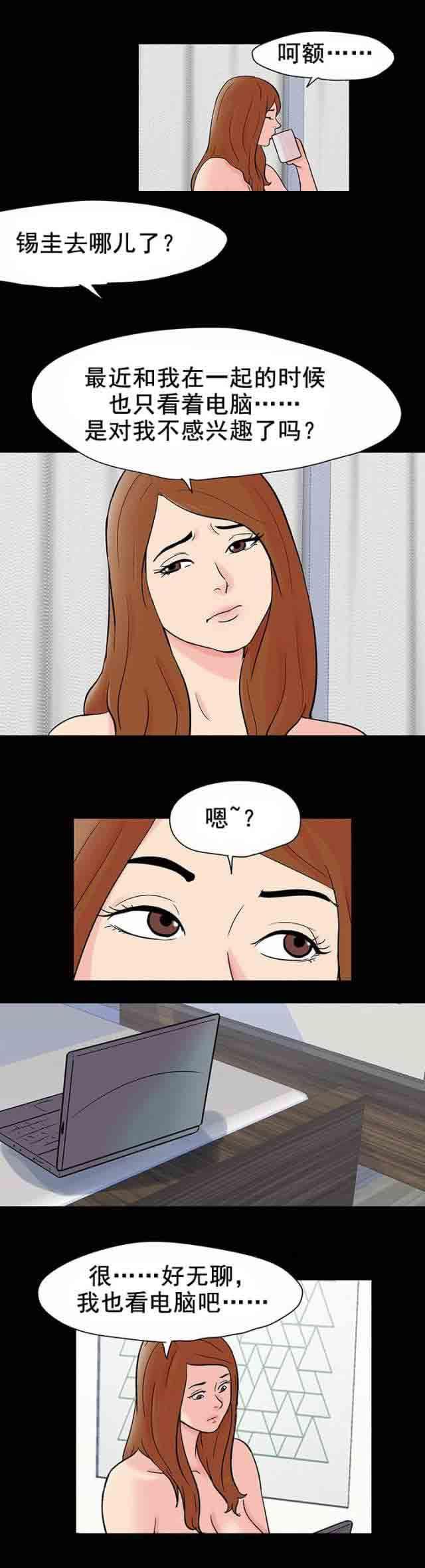 咒术回战漫画韩漫全集-第93话 罪犯无删减无遮挡章节图片 
