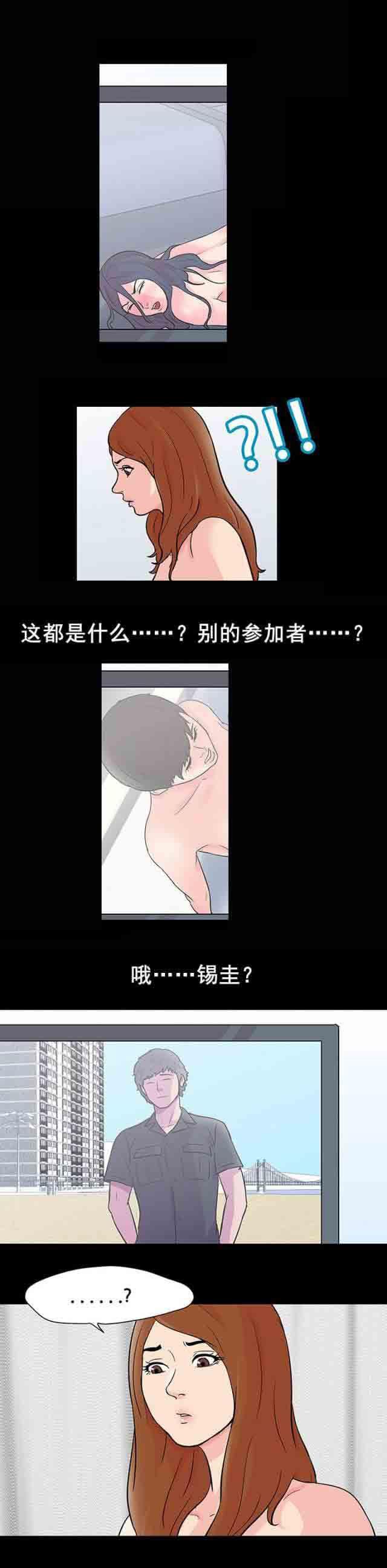 咒术回战漫画韩漫全集-第93话 罪犯无删减无遮挡章节图片 