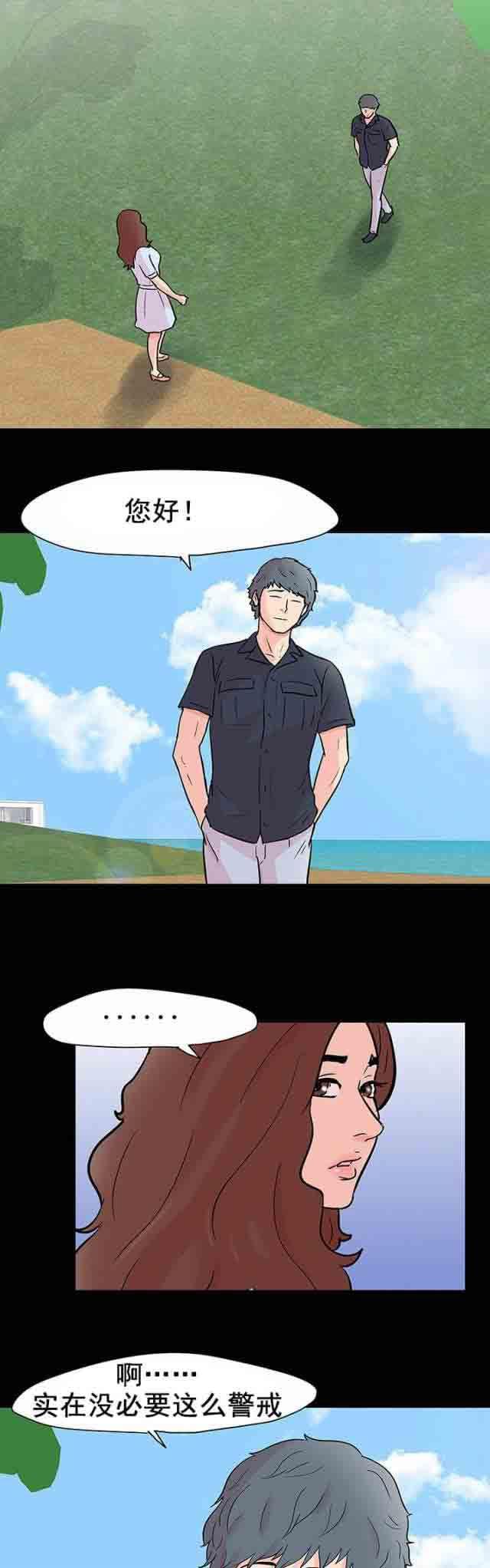 咒术回战漫画韩漫全集-第94话 恶劣的行径无删减无遮挡章节图片 