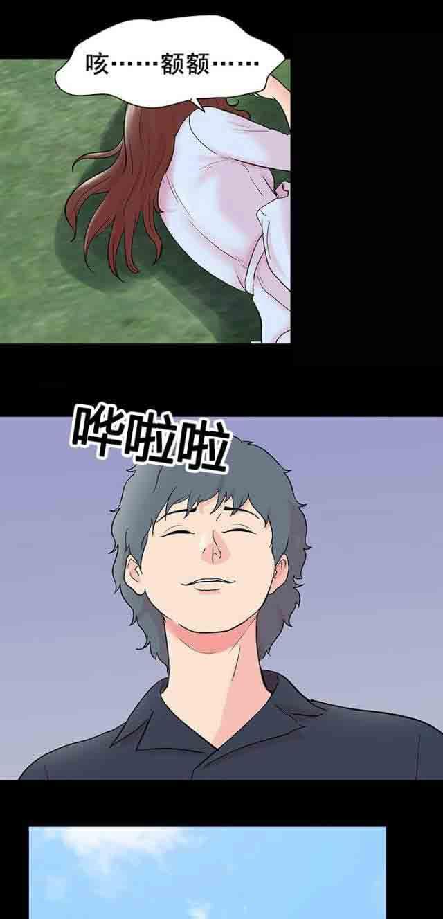 咒术回战漫画韩漫全集-第94话 恶劣的行径无删减无遮挡章节图片 