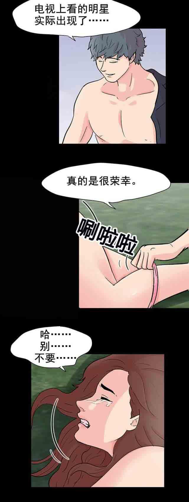咒术回战漫画韩漫全集-第94话 恶劣的行径无删减无遮挡章节图片 