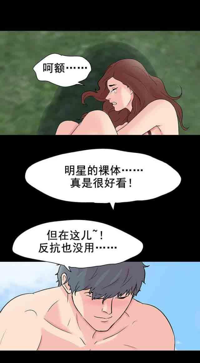 咒术回战漫画韩漫全集-第94话 恶劣的行径无删减无遮挡章节图片 