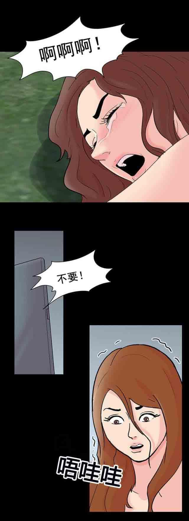 咒术回战漫画韩漫全集-第94话 恶劣的行径无删减无遮挡章节图片 