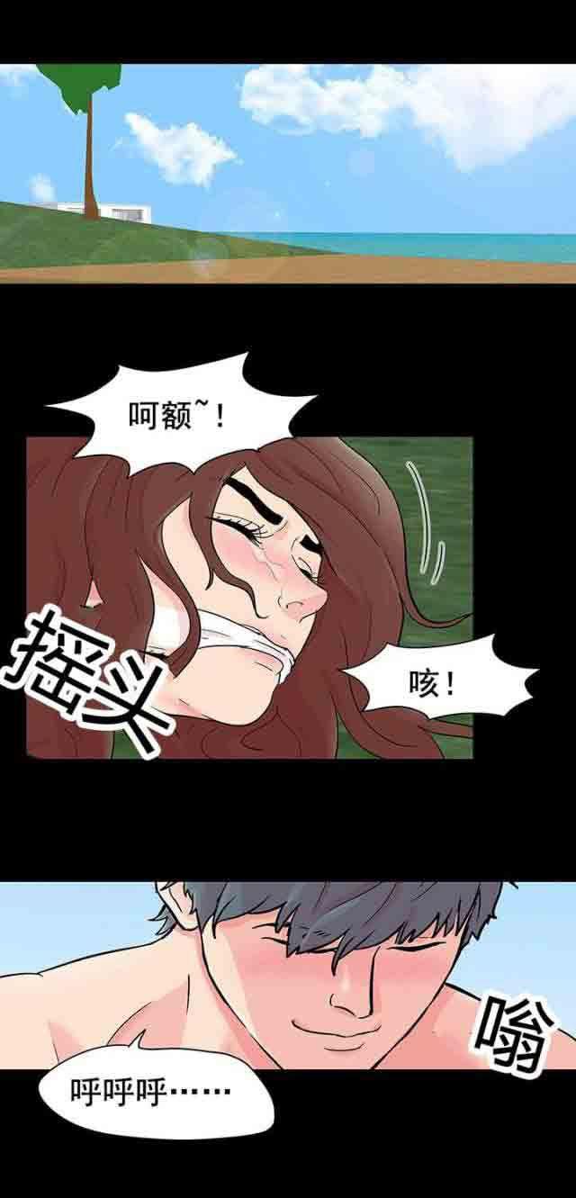 咒术回战漫画韩漫全集-第95话 你是什么样的人无删减无遮挡章节图片 