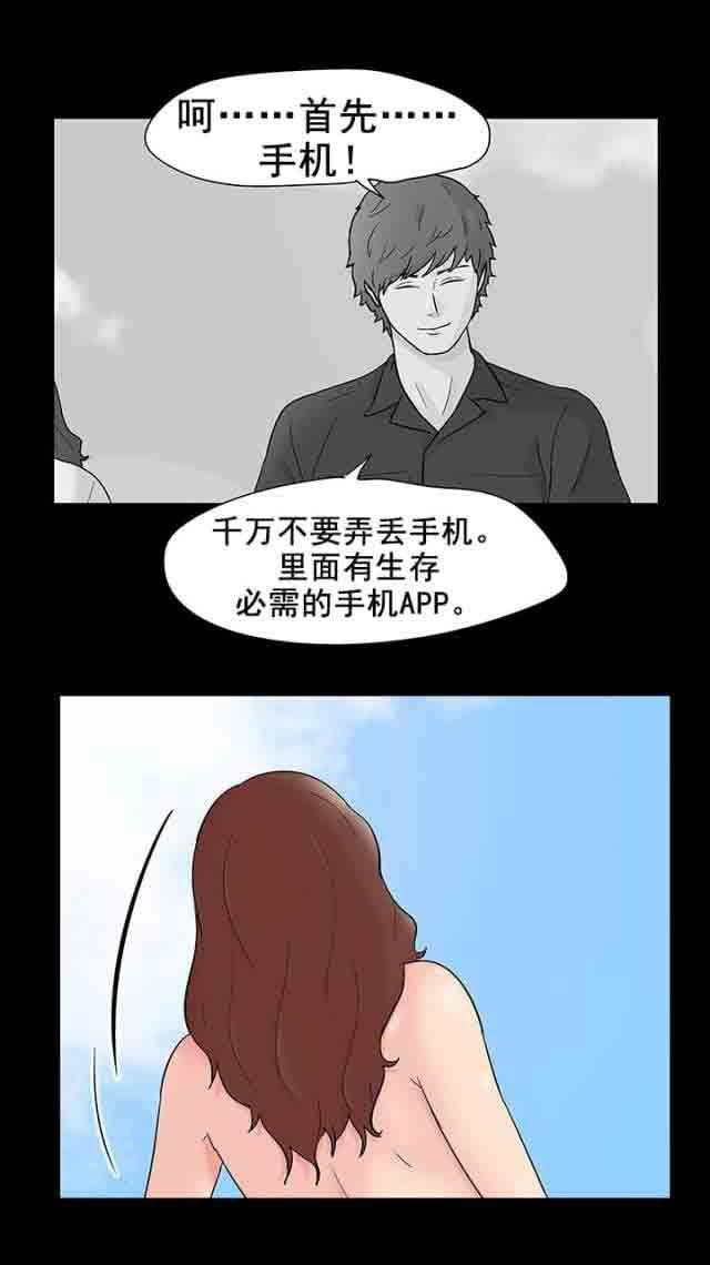 咒术回战漫画韩漫全集-第95话 你是什么样的人无删减无遮挡章节图片 