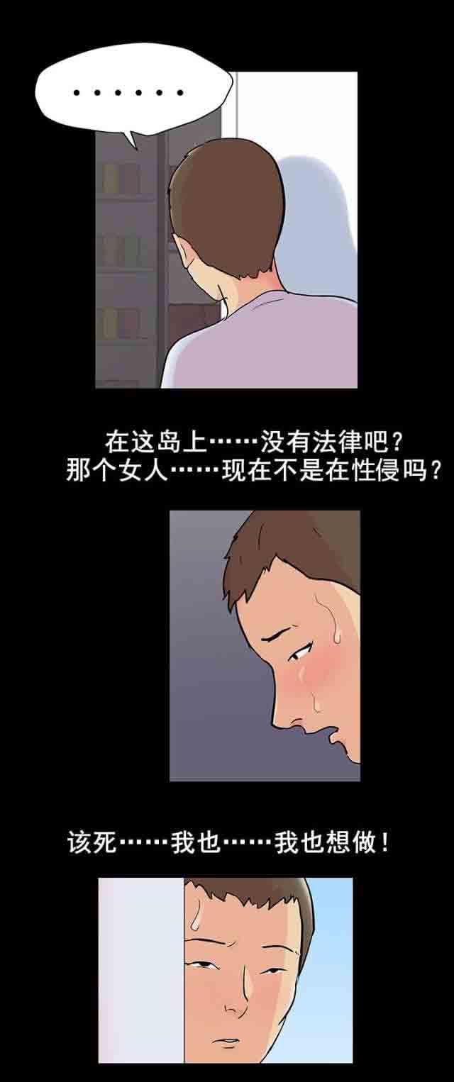 咒术回战漫画韩漫全集-第95话 你是什么样的人无删减无遮挡章节图片 