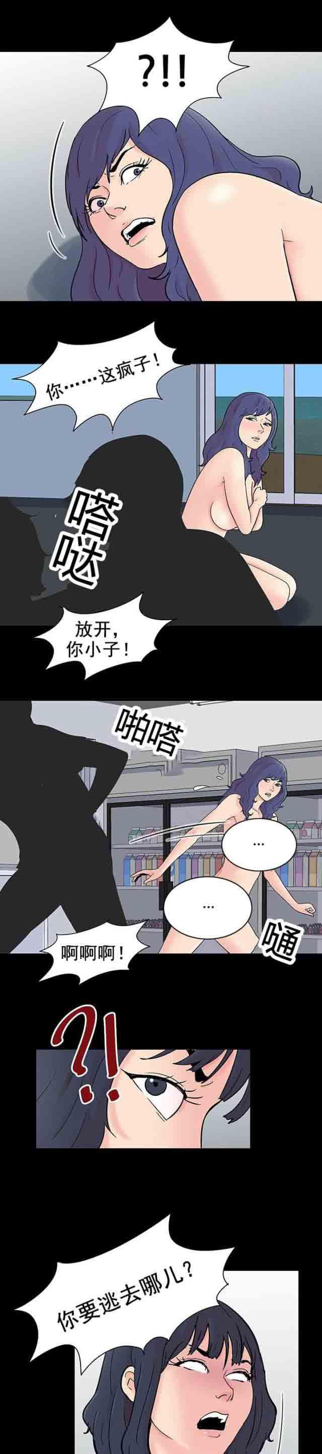 咒术回战漫画韩漫全集-第96话 恶对恶无删减无遮挡章节图片 