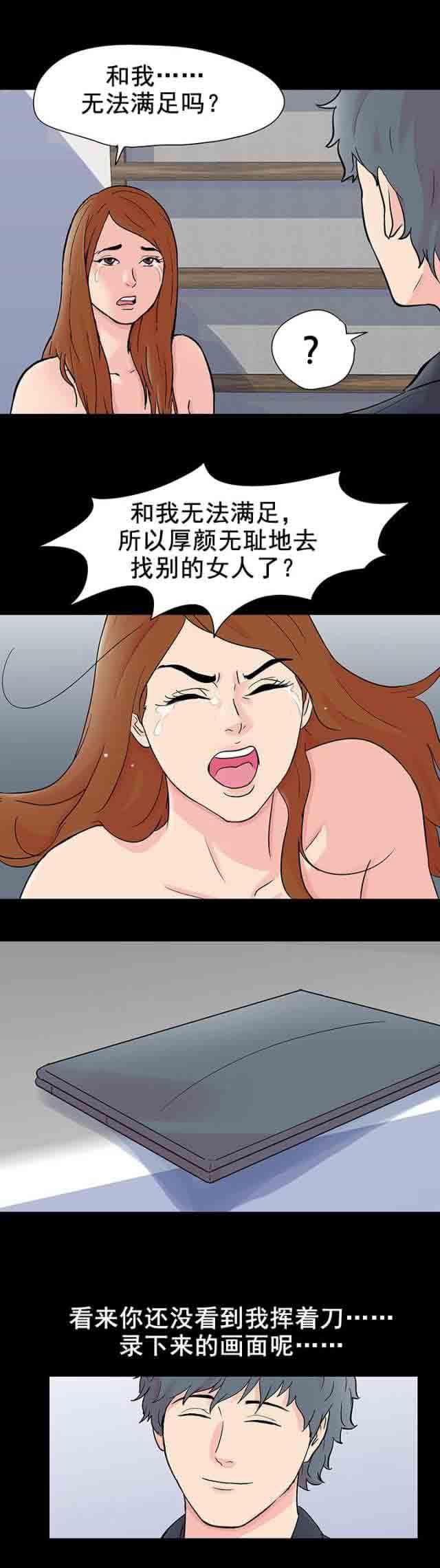咒术回战漫画韩漫全集-第97话 麻烦的闹剧无删减无遮挡章节图片 