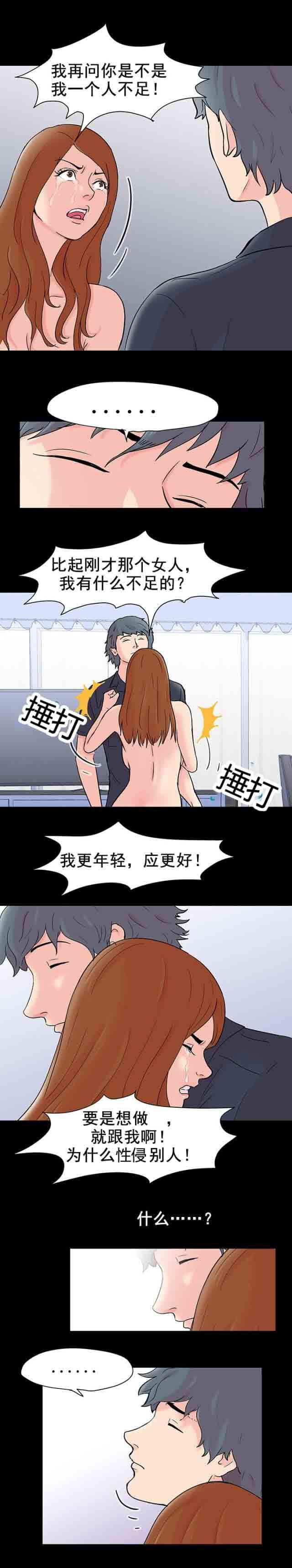 咒术回战漫画韩漫全集-第97话 麻烦的闹剧无删减无遮挡章节图片 