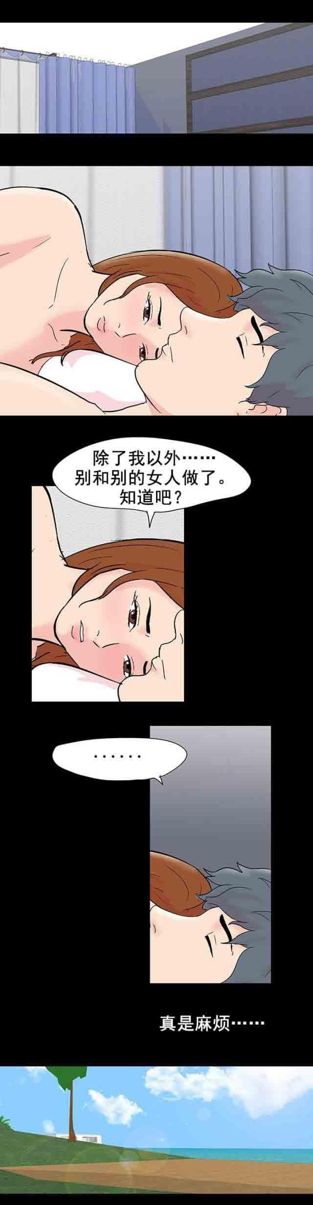 咒术回战漫画韩漫全集-第97话 麻烦的闹剧无删减无遮挡章节图片 