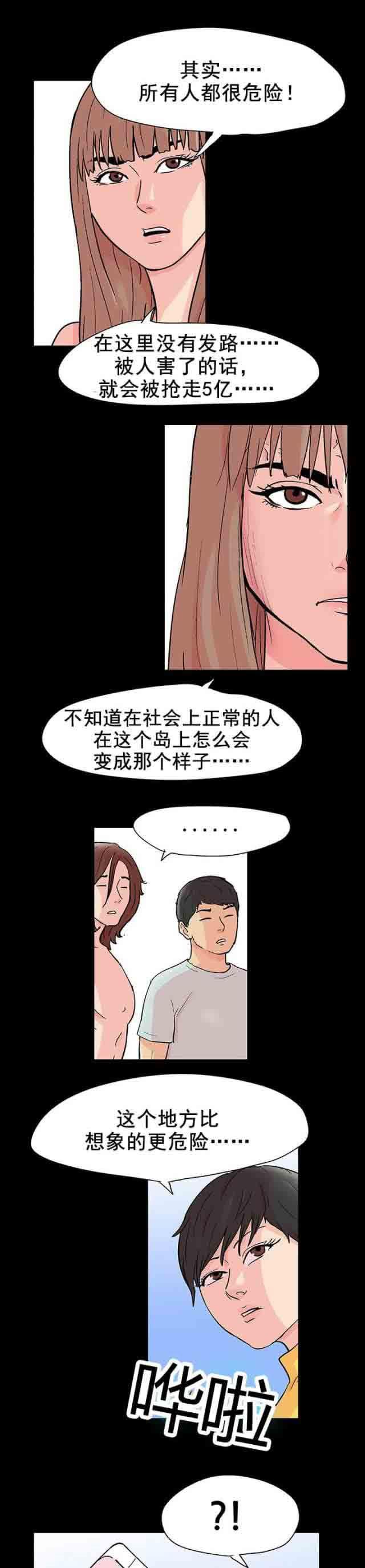 咒术回战漫画韩漫全集-第97话 麻烦的闹剧无删减无遮挡章节图片 