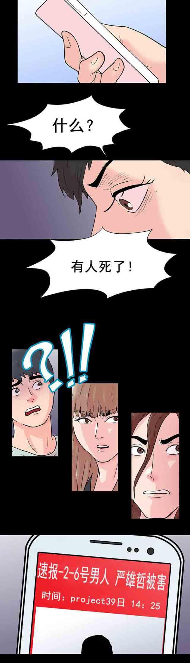 咒术回战漫画韩漫全集-第97话 麻烦的闹剧无删减无遮挡章节图片 