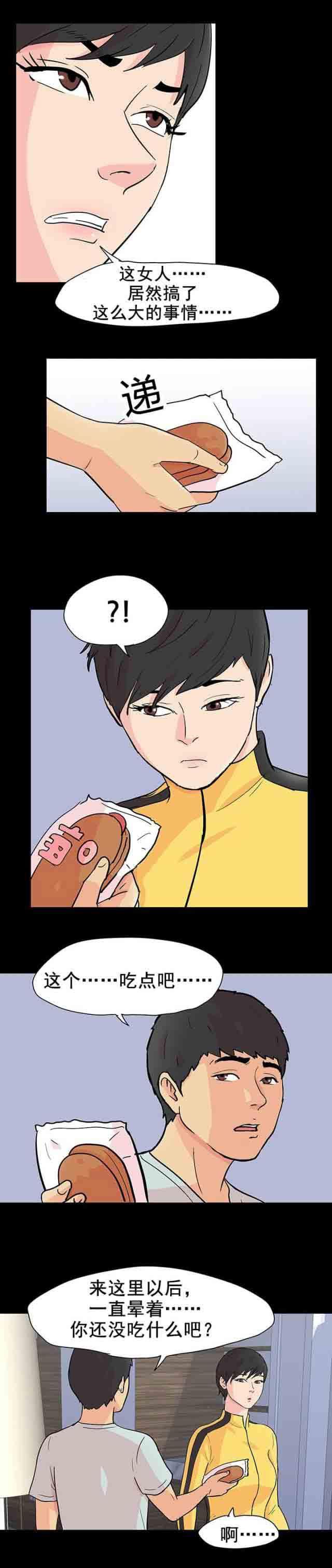 咒术回战漫画韩漫全集-第97话 麻烦的闹剧无删减无遮挡章节图片 