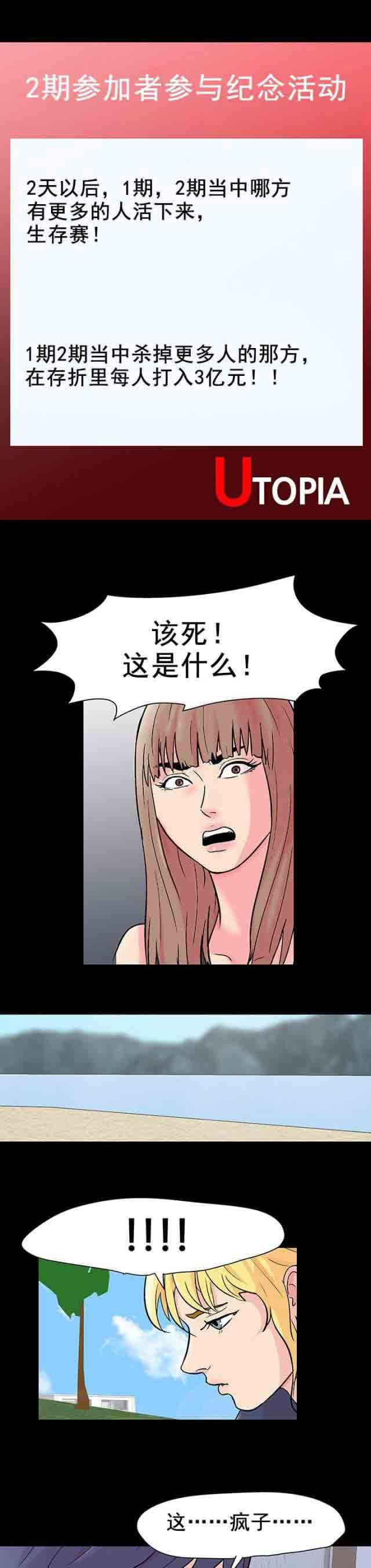 咒术回战漫画韩漫全集-第98话 新活动无删减无遮挡章节图片 