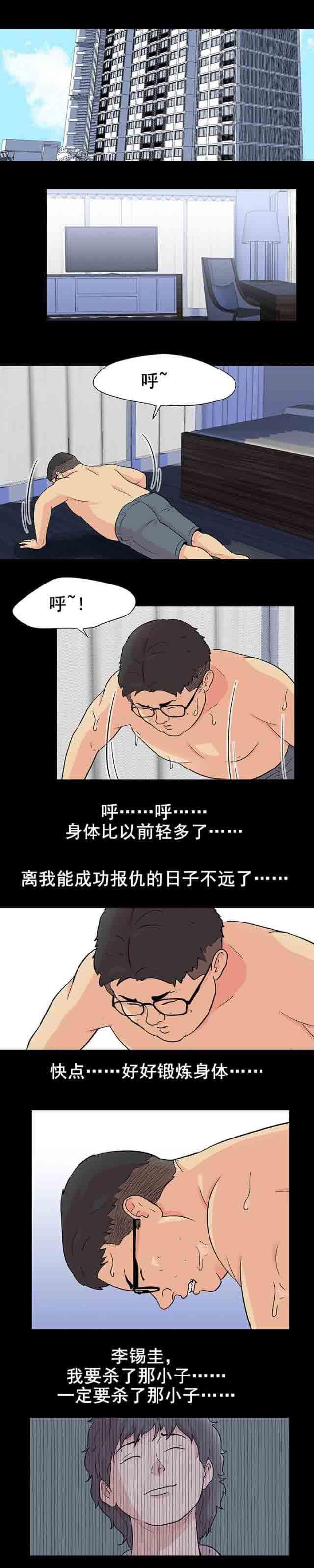 咒术回战漫画韩漫全集-第98话 新活动无删减无遮挡章节图片 