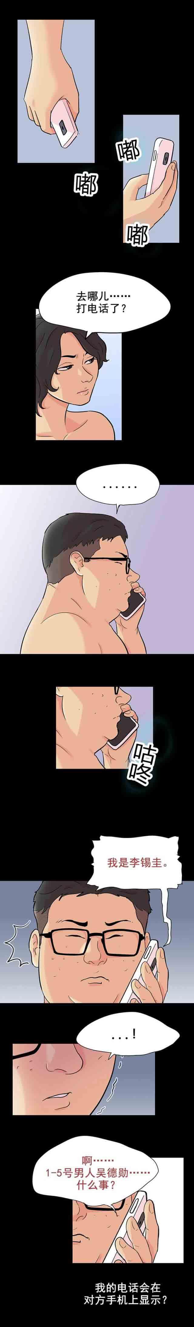 咒术回战漫画韩漫全集-第98话 新活动无删减无遮挡章节图片 