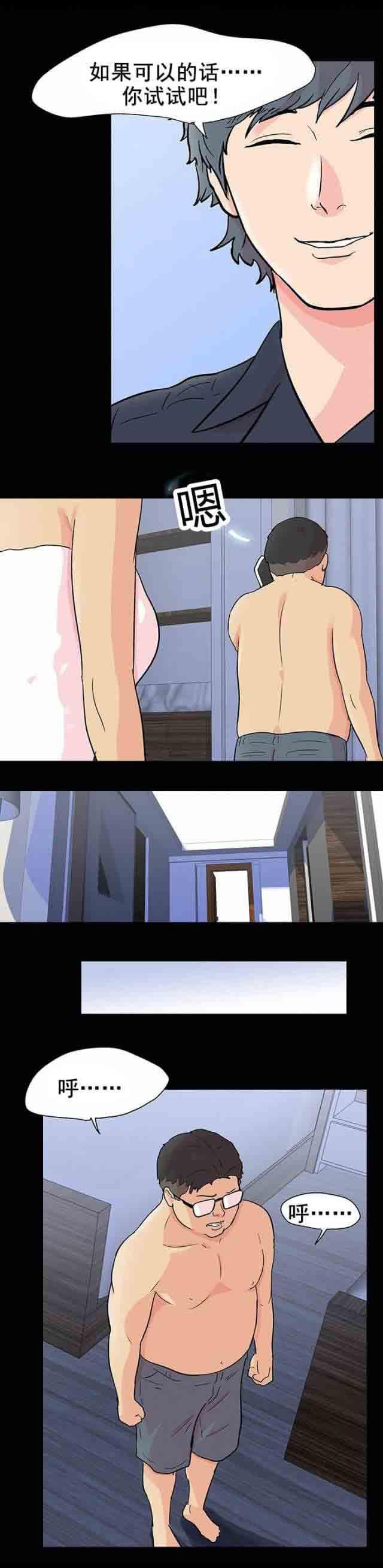 咒术回战漫画韩漫全集-第98话 新活动无删减无遮挡章节图片 