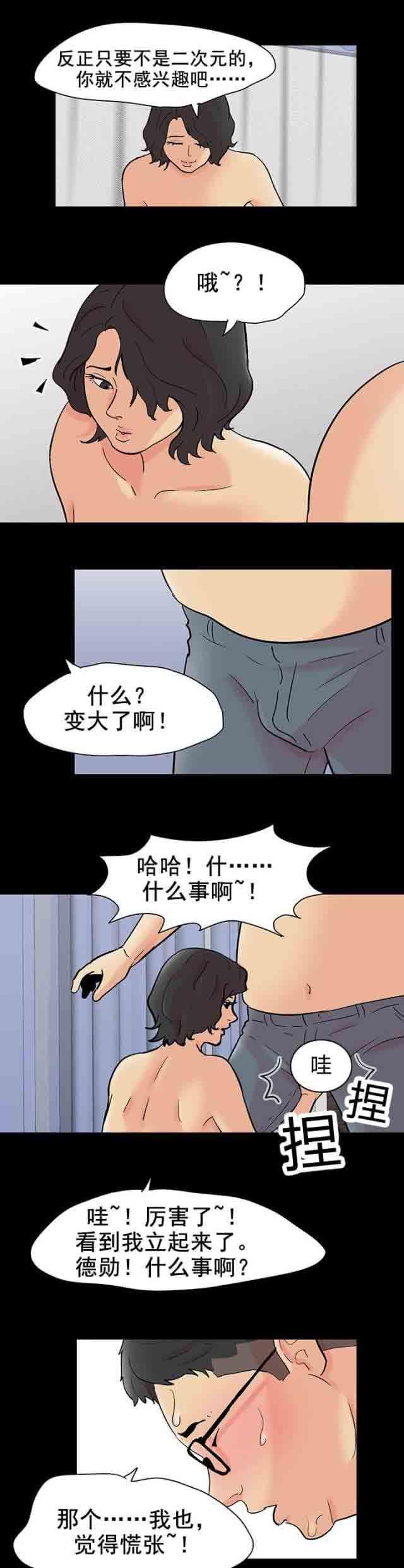 咒术回战漫画韩漫全集-第98话 新活动无删减无遮挡章节图片 