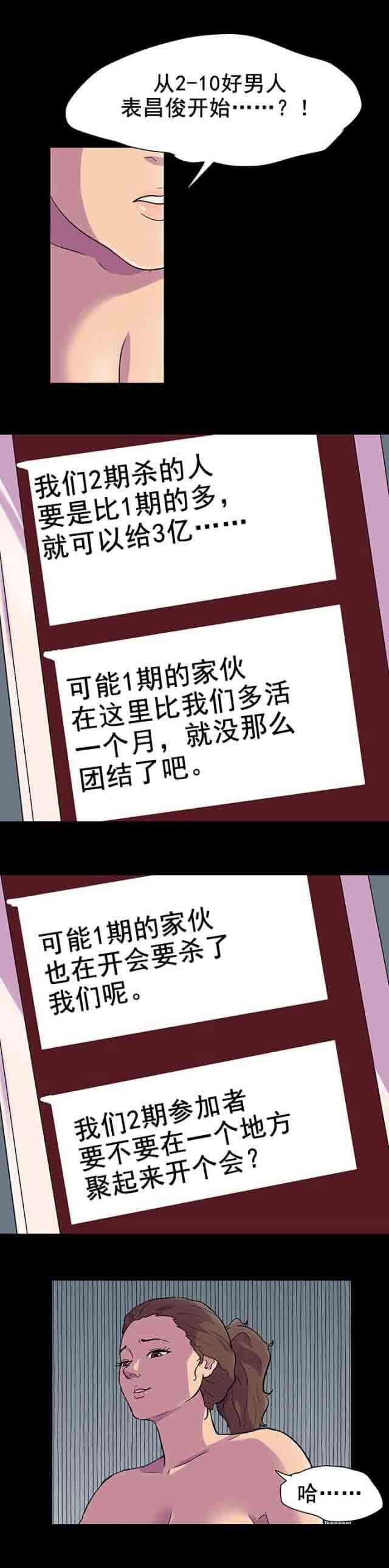 咒术回战漫画韩漫全集-第98话 新活动无删减无遮挡章节图片 