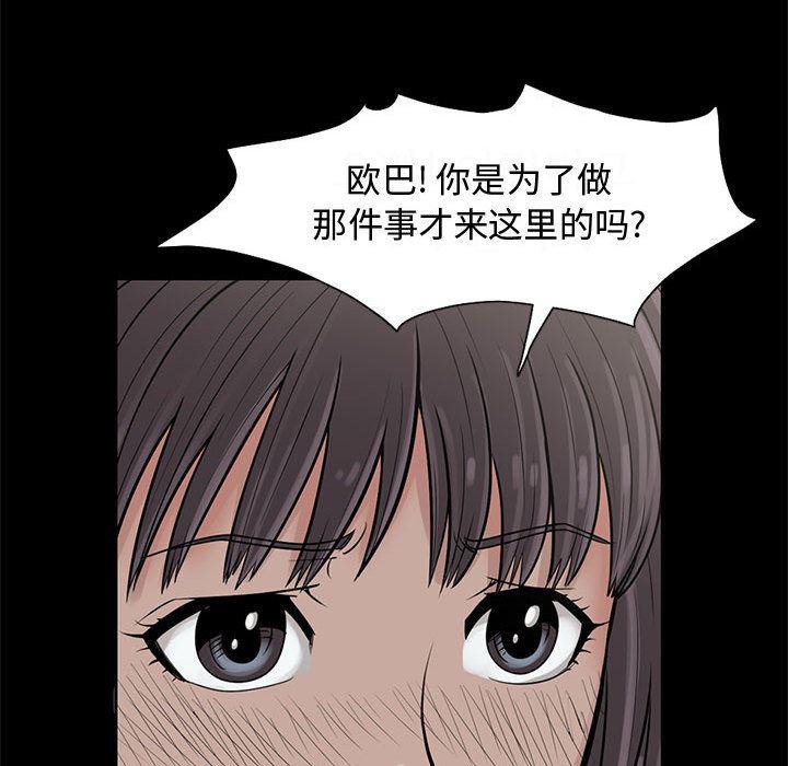 漫画作品韩漫全集-1无删减无遮挡章节图片 
