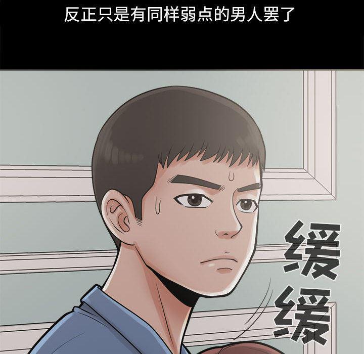 漫画作品韩漫全集-2无删减无遮挡章节图片 