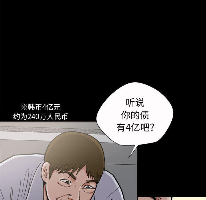 漫画作品韩漫全集-2无删减无遮挡章节图片 