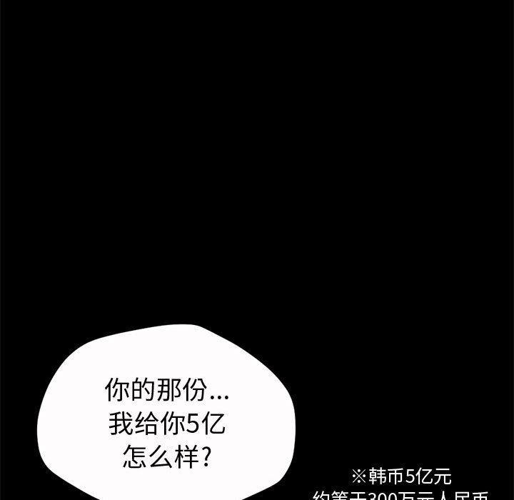 漫画作品韩漫全集-2无删减无遮挡章节图片 