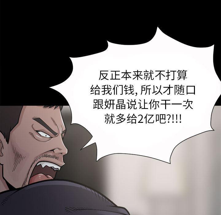 漫画作品韩漫全集-3无删减无遮挡章节图片 