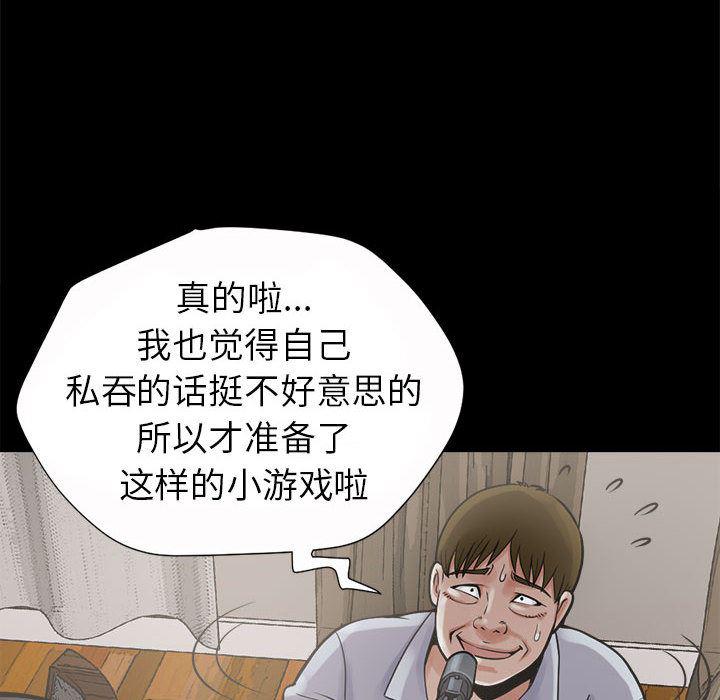 漫画作品韩漫全集-3无删减无遮挡章节图片 