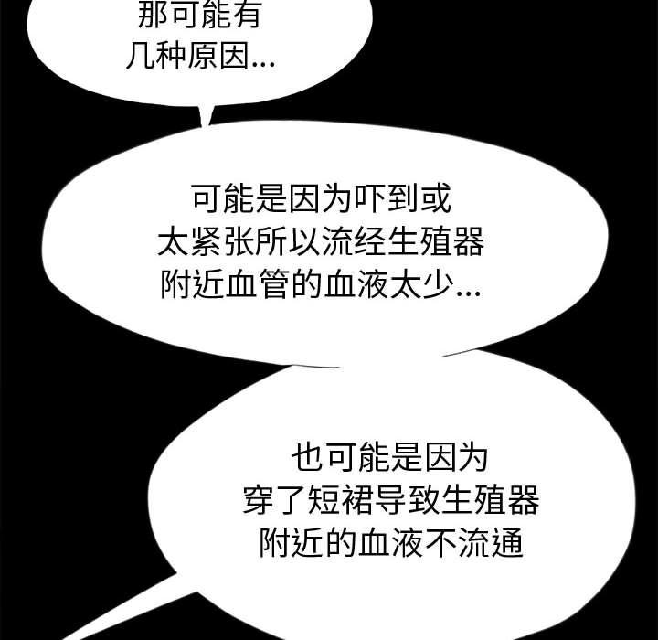 漫画作品韩漫全集-3无删减无遮挡章节图片 
