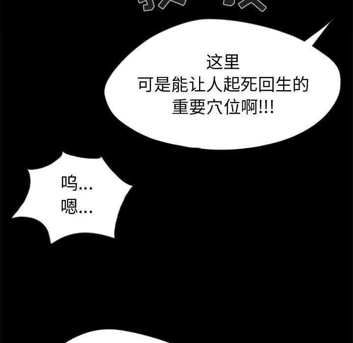漫画作品韩漫全集-3无删减无遮挡章节图片 