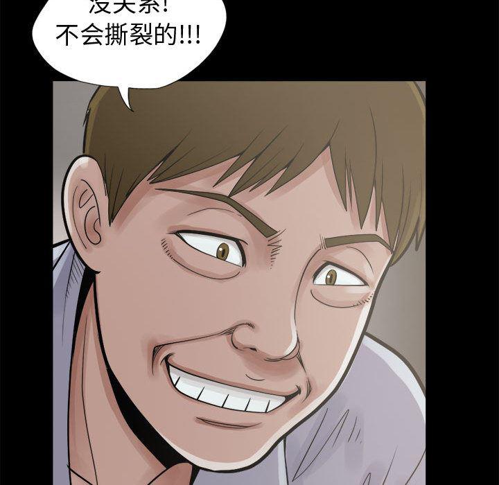 漫画作品韩漫全集-4无删减无遮挡章节图片 