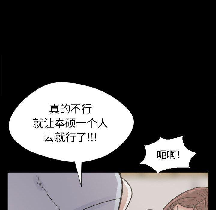 漫画作品韩漫全集-4无删减无遮挡章节图片 