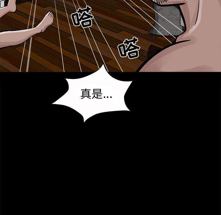 漫画作品韩漫全集-4无删减无遮挡章节图片 