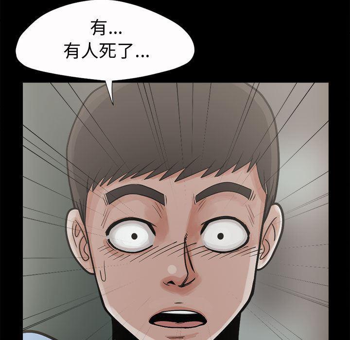 漫画作品韩漫全集-4无删减无遮挡章节图片 