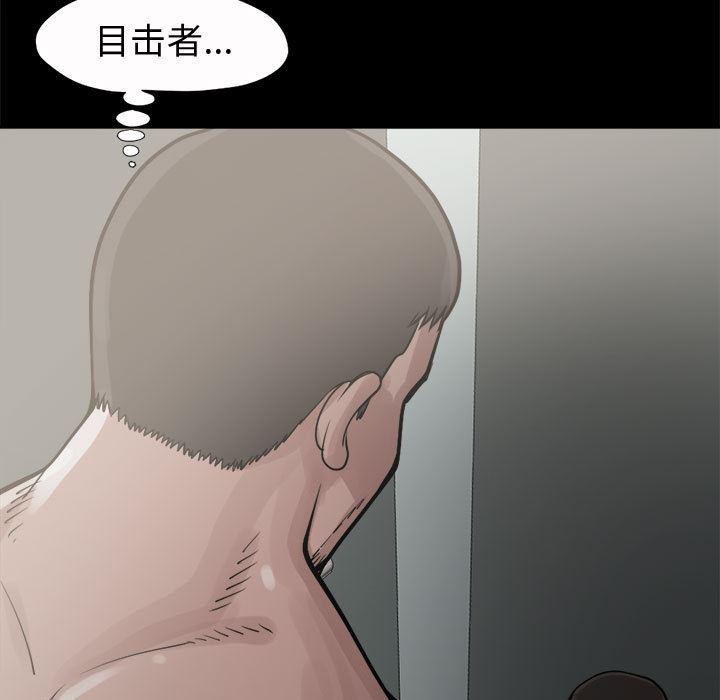 漫画作品韩漫全集-5无删减无遮挡章节图片 