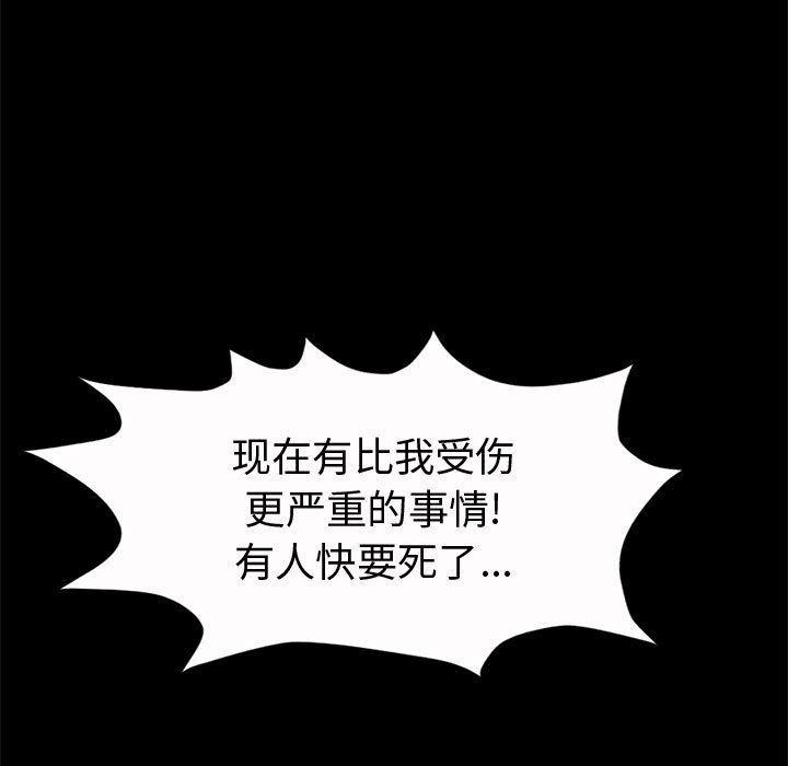 漫画作品韩漫全集-5无删减无遮挡章节图片 