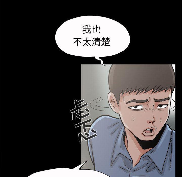 漫画作品韩漫全集-5无删减无遮挡章节图片 