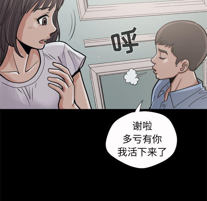 漫画作品韩漫全集-5无删减无遮挡章节图片 