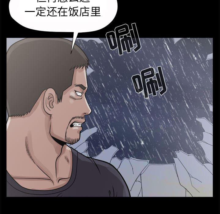 漫画作品韩漫全集-5无删减无遮挡章节图片 