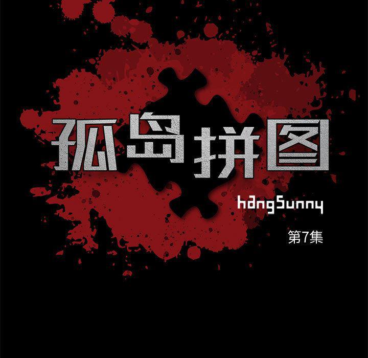漫画作品韩漫全集-7无删减无遮挡章节图片 