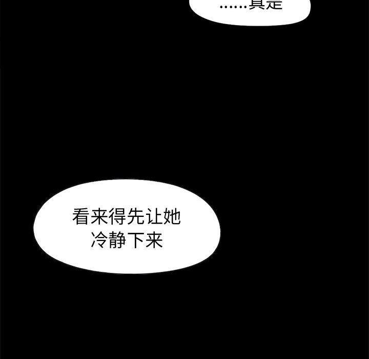 漫画作品韩漫全集-7无删减无遮挡章节图片 