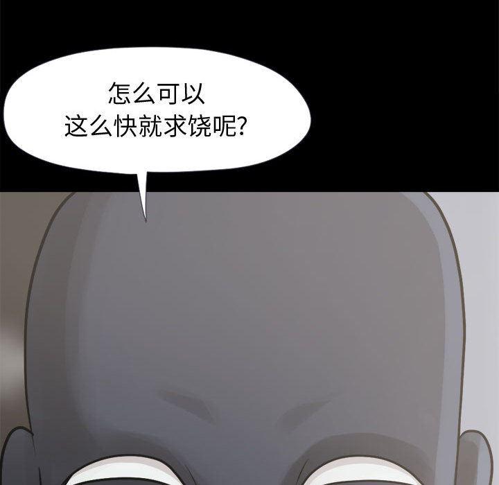 漫画作品韩漫全集-7无删减无遮挡章节图片 
