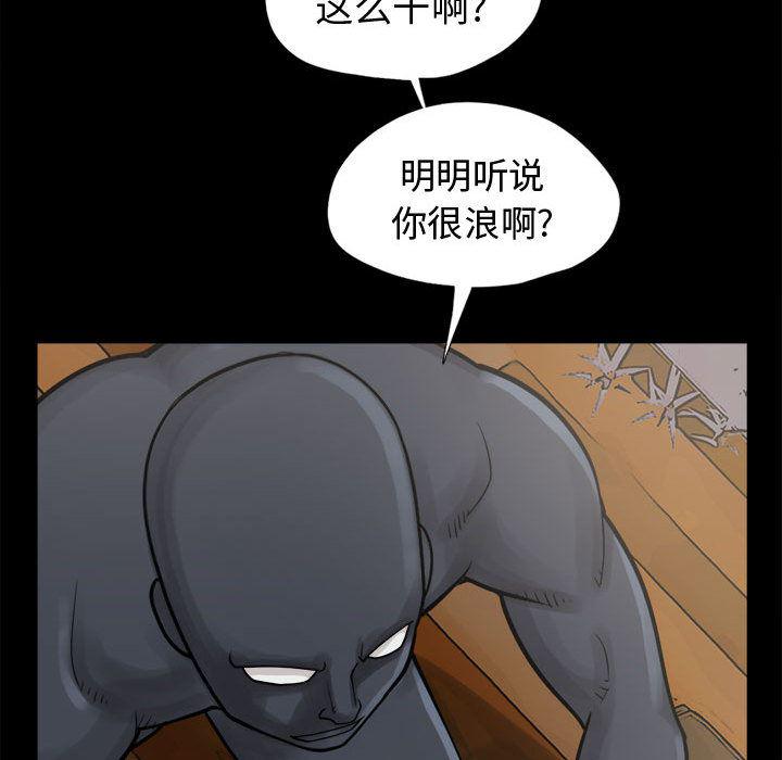 漫画作品韩漫全集-8无删减无遮挡章节图片 