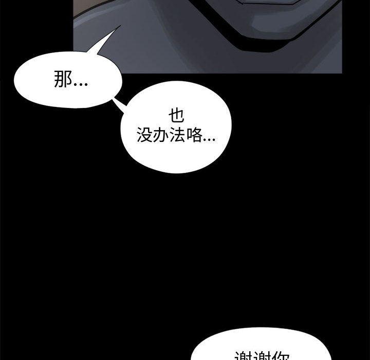 漫画作品韩漫全集-8无删减无遮挡章节图片 