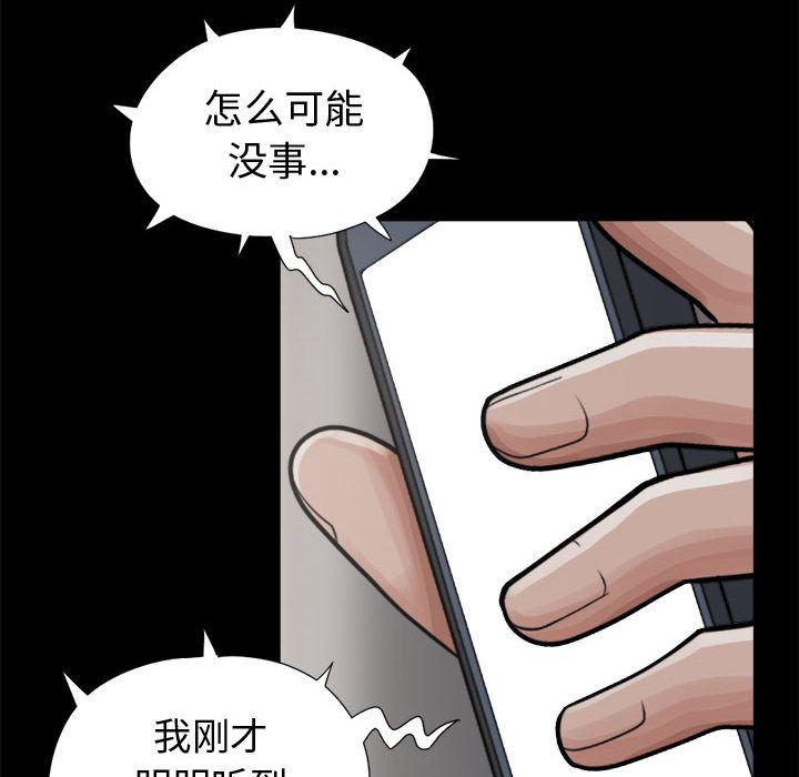 漫画作品韩漫全集-8无删减无遮挡章节图片 