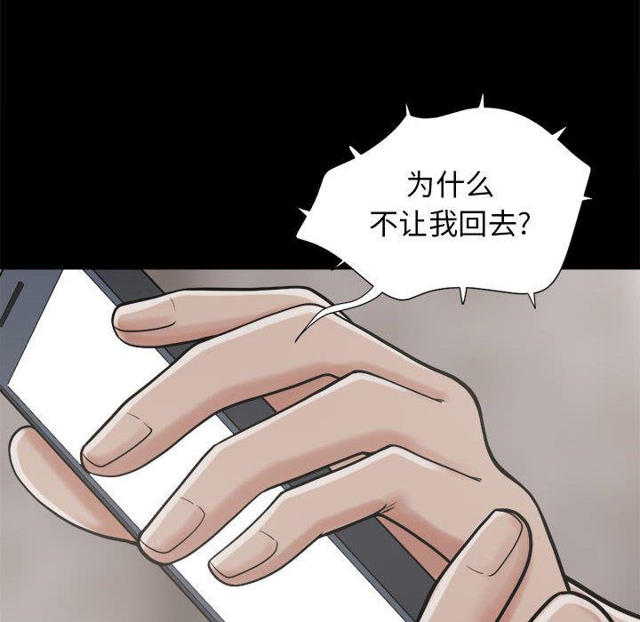 漫画作品韩漫全集-9无删减无遮挡章节图片 