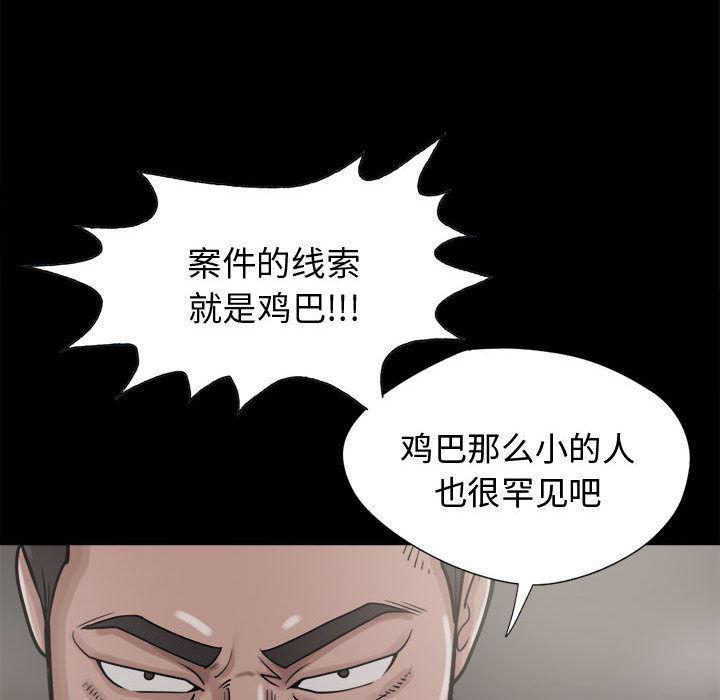 漫画作品韩漫全集-9无删减无遮挡章节图片 