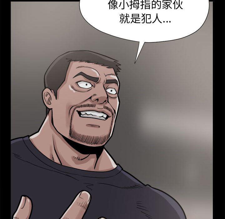 漫画作品韩漫全集-9无删减无遮挡章节图片 